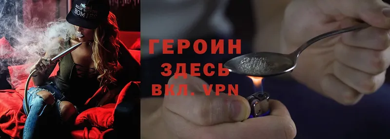 ГЕРОИН Heroin  MEGA ТОР  Серов  где купить  