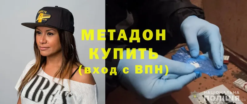 мега вход  Серов  МЕТАДОН methadone  сайты даркнета состав  наркота 